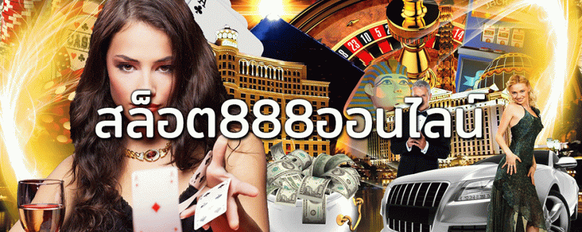 2 1 850x340 - สล็อต888ออนไลน์ ออนไลน์อันดับ 1 ในไทย